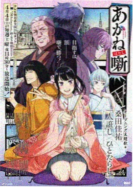 鳞粉战记